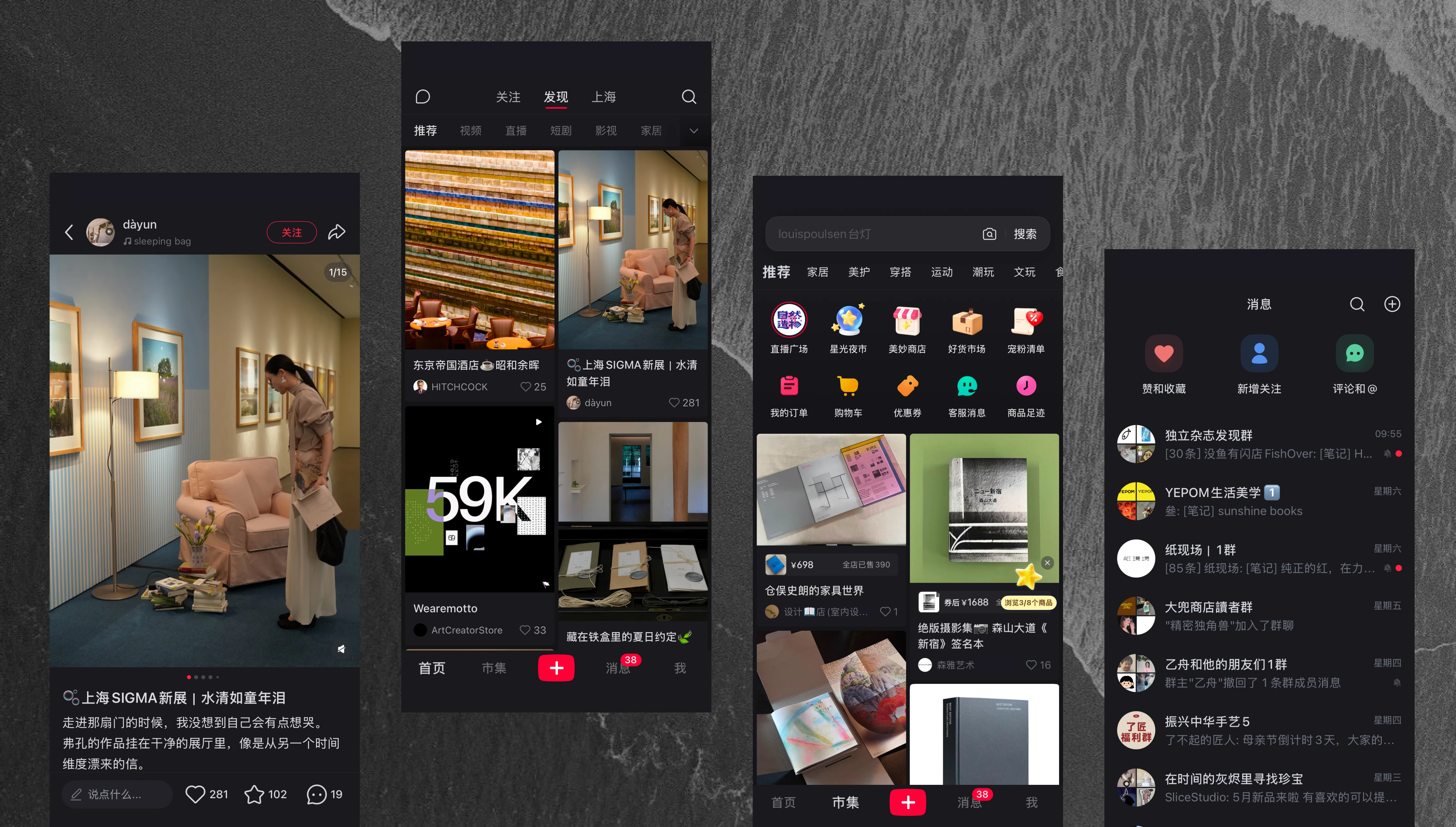 Xiaohongshu dark mode key pages