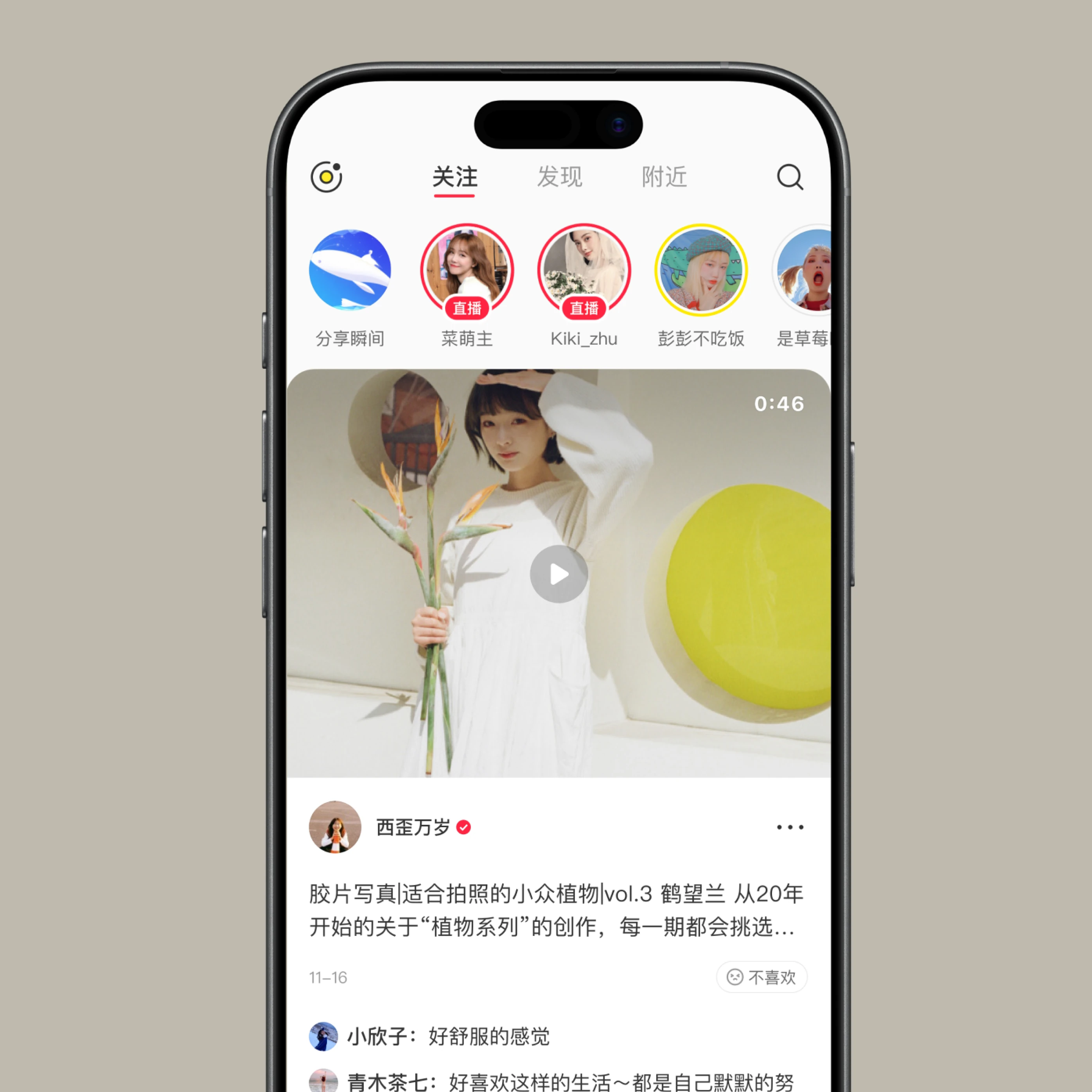 Immersive content card follow page