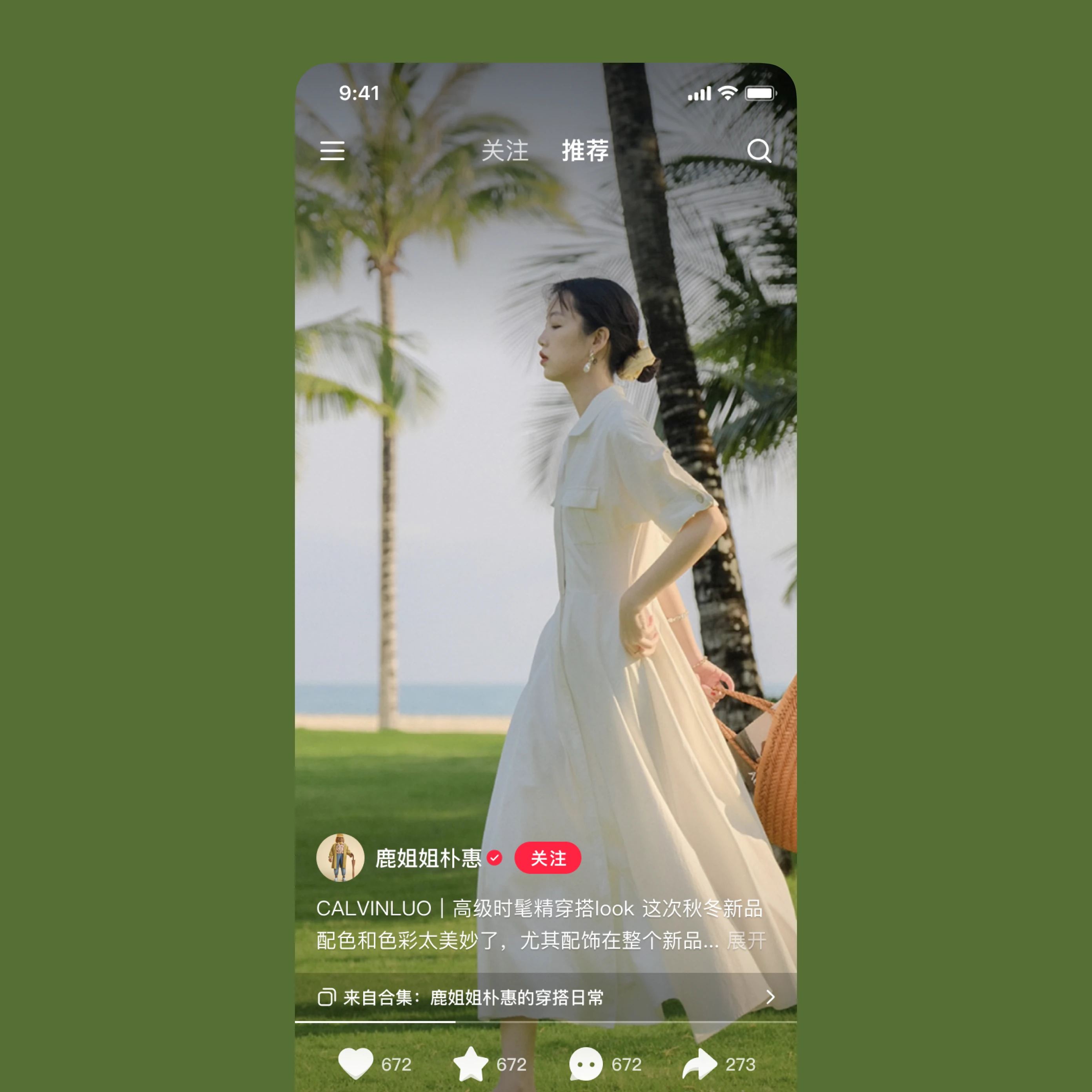 You Guang Video recommend feed