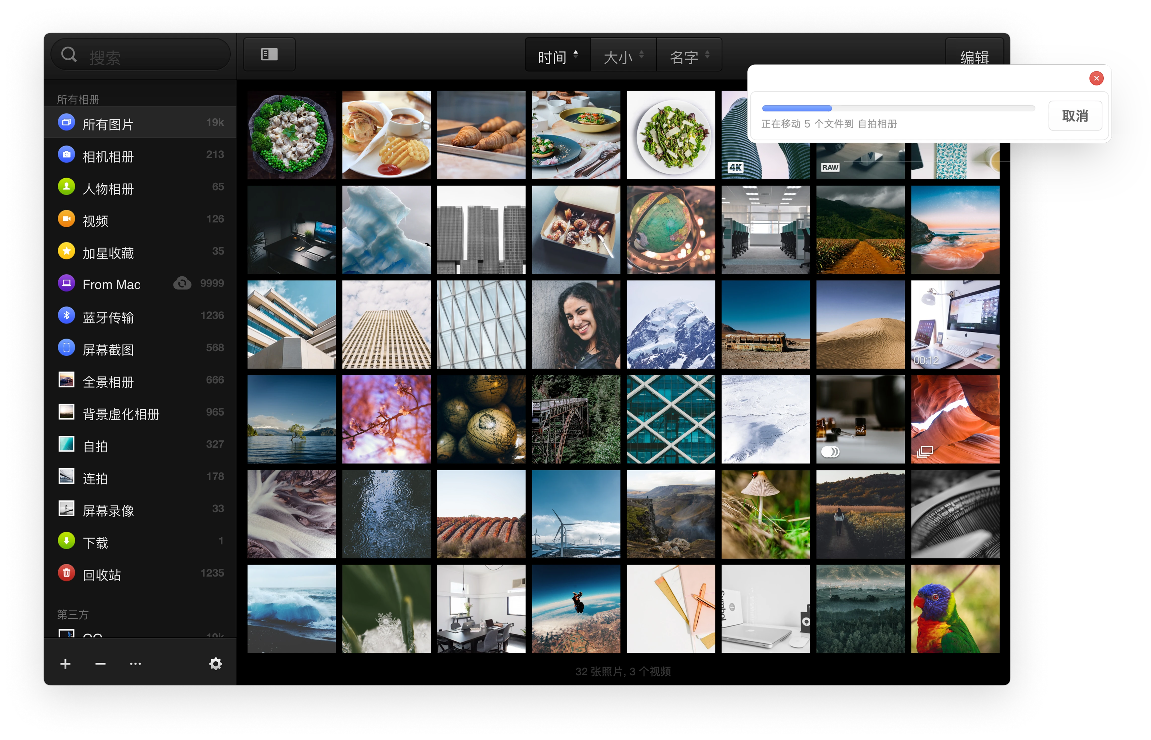Album edit interaction